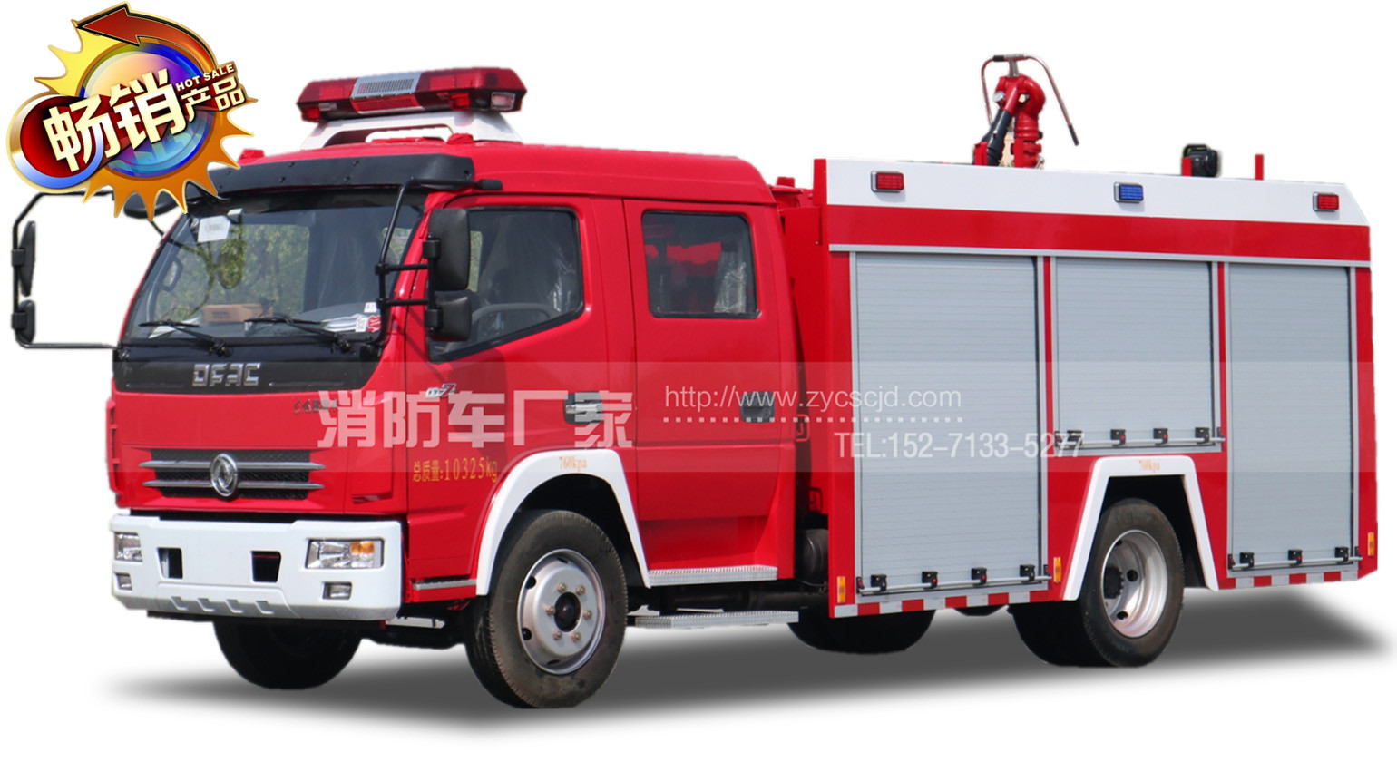 东风3.5吨水罐消防车 东风3.5吨水罐消防车